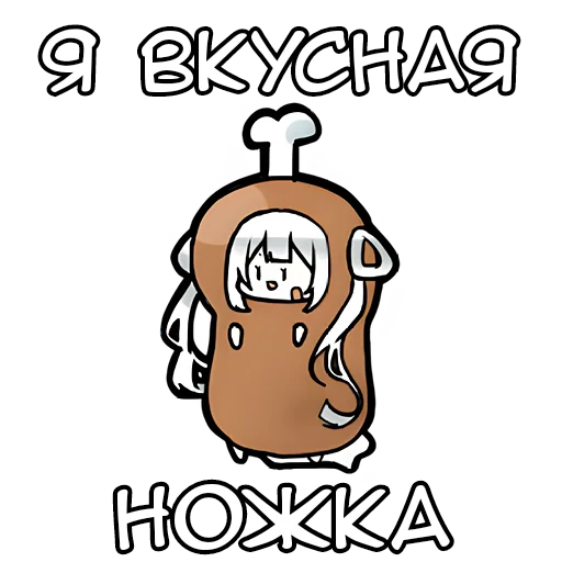 😋 Стикер «Бедная Богиня» для Telegram