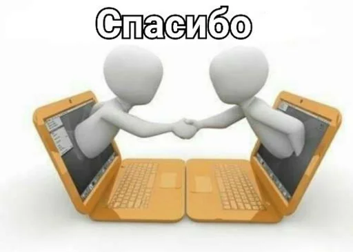 😊 Стикер «Пак с нуля» для Telegram
