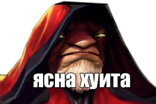 👎 Стикер «Пак с нуля» для Telegram