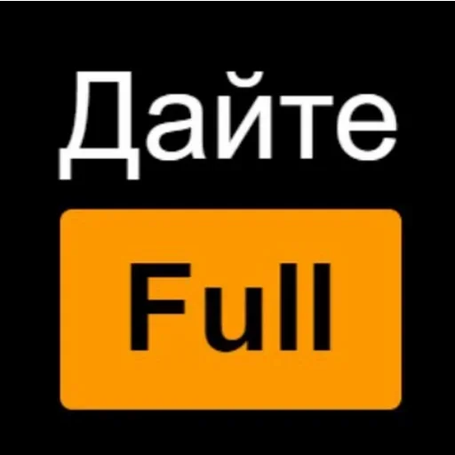 🙏 Стикер «Пак с нуля» для Telegram