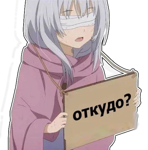❔ Стикер «Пак с нуля» для Telegram
