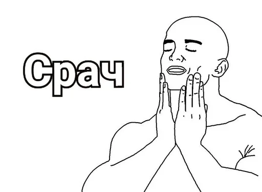 🎊 Стикер «Пак с нуля» для Telegram
