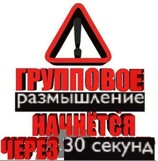 🤔 Стикер «Пак с нуля» для Telegram
