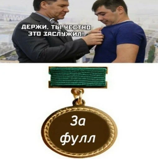🎖 Стикер «Пак с нуля» для Telegram