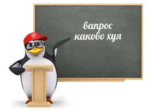❓ Стикер «Пак с нуля» для Telegram
