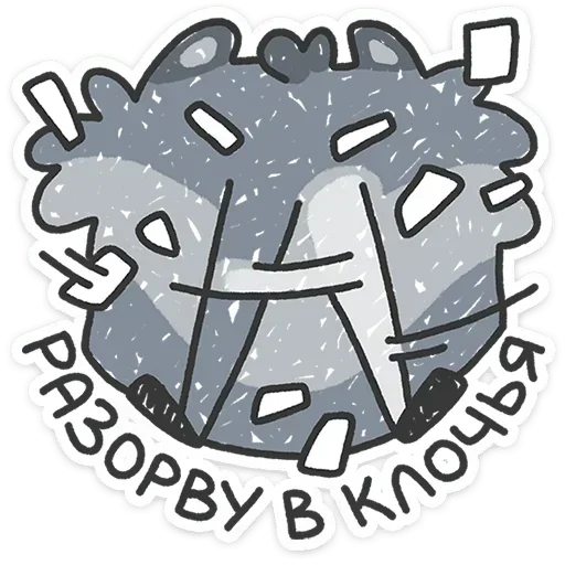 🤬 Стикер «Альфа самец» для Telegram