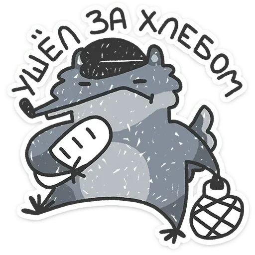 🥖 Стикер «Альфа самец» для Telegram