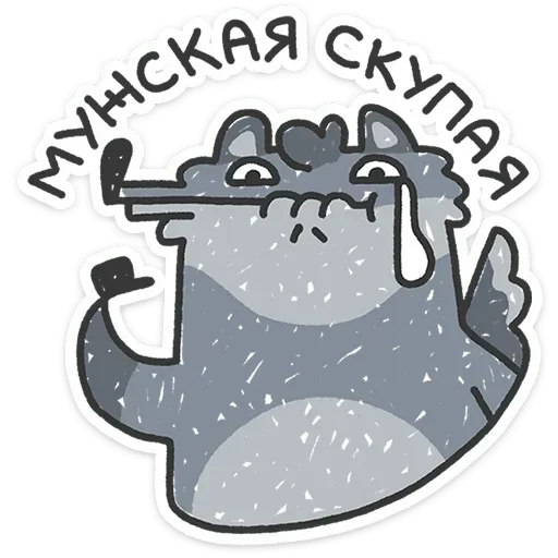 🥲 Стикер «Альфа самец» для Telegram