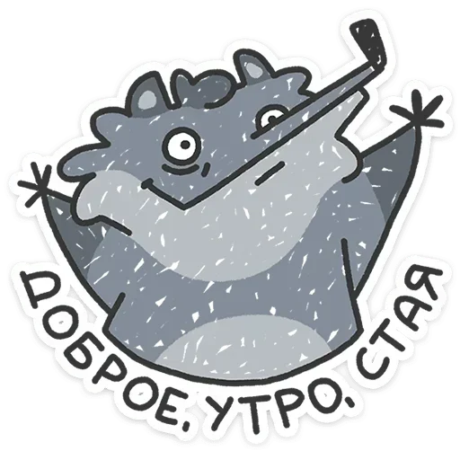 🙂 Стикер «Альфа самец» для Telegram