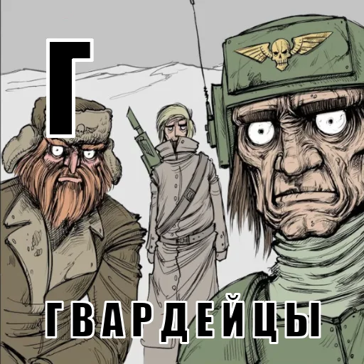 💂‍♂️ Стикер «Азбука 40к» для Telegram
