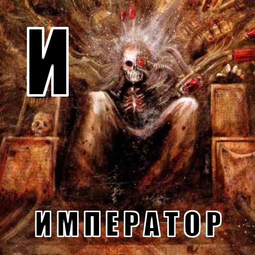 🚽 Стикер «Азбука 40к» для Telegram