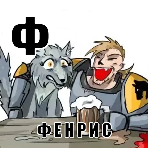 🐶 Стикер «Азбука 40к» для Telegram