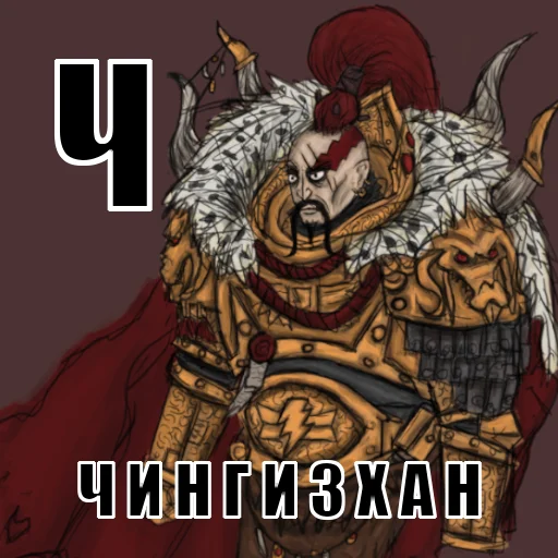 🐎 Стикер «Азбука 40к» для Telegram