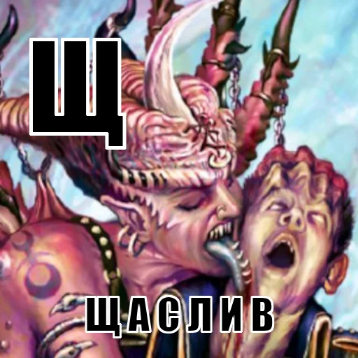 🤤 Стикер «Азбука 40к» для Telegram