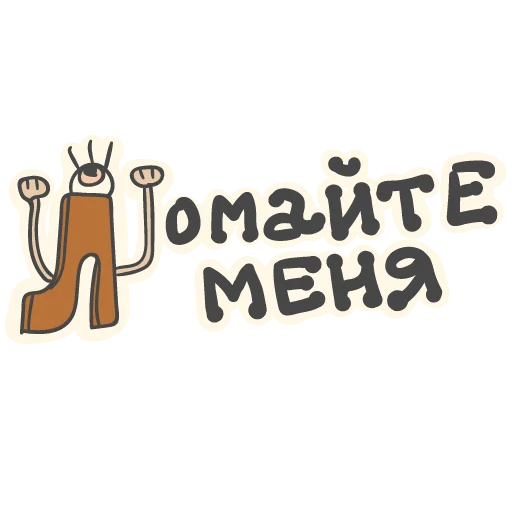 🤯 Стикер «Алфавит для девочек» для Telegram