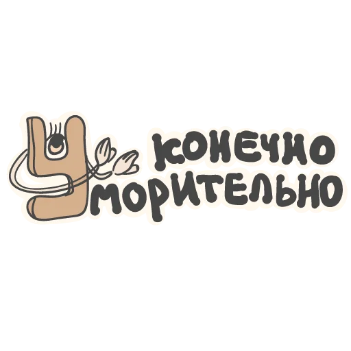 👏 Стикер «Алфавит для девочек» для Telegram