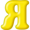 😀 Эмодзи «Мультяшный алфавит» для Telegram