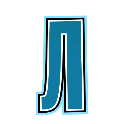 Стикер 13 Alphabet blue