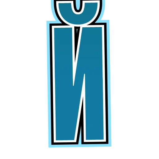 Стикер 11 Alphabet blue