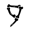 🔠 Эмодзи «bones» для Telegram