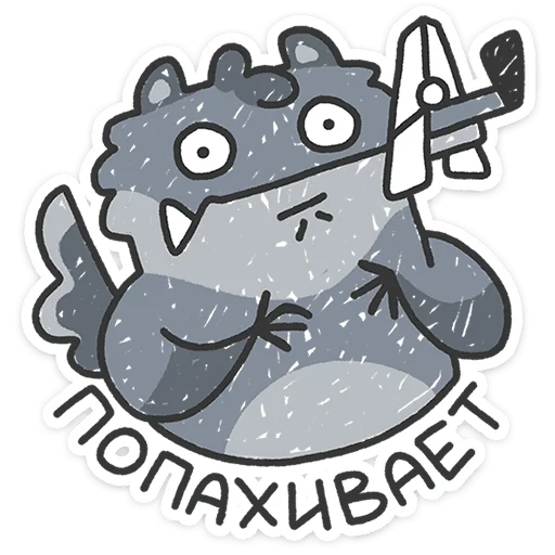 🐺 Стикер «Альфа-самец» для Telegram