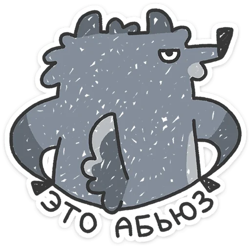 🐺 Стикер «Альфа-самец» для Telegram