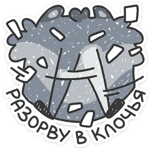 🐺 Стикер «Альфа-самец» для Telegram