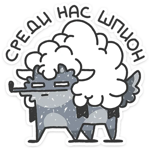 🐺 Стикер «Альфа-самец» для Telegram
