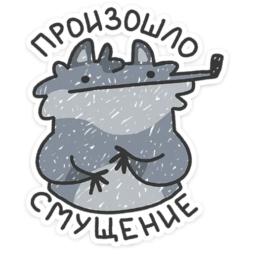 🐺 Стикер «Альфа-самец» для Telegram