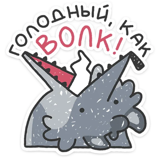 🐺 Стикер «Альфа-самец» для Telegram