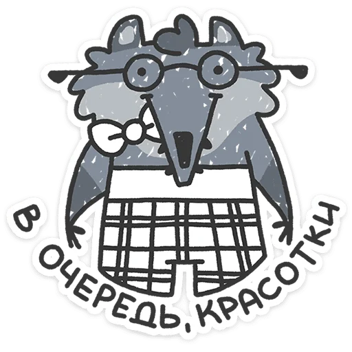 🐺 Стикер «Альфа-самец» для Telegram