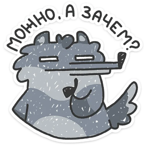🐺 Стикер «Альфа-самец» для Telegram