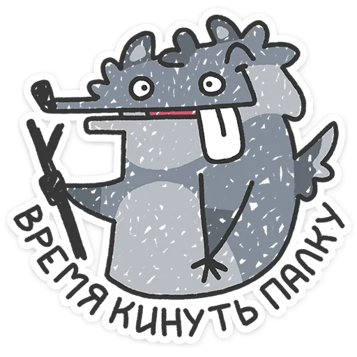 🐺 Стикер «Альфа-самец» для Telegram