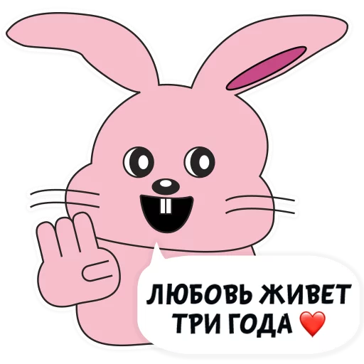 Стикерпак Люблю тебя для Telegram