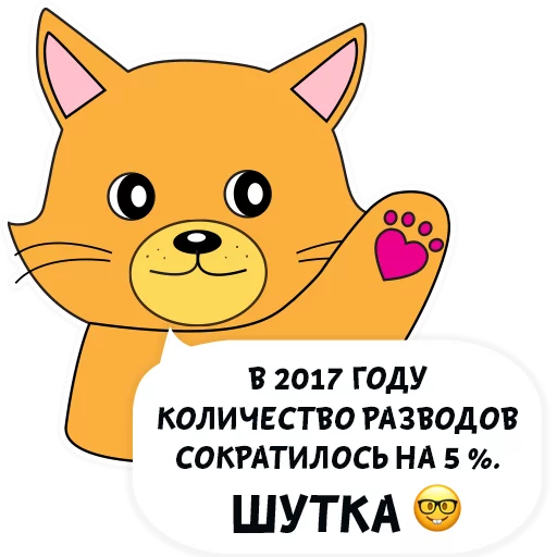 ❤️ Стикер «Люблю тебя» для Telegram