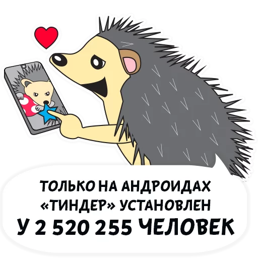 ❤️ Стикер «Люблю тебя» для Telegram
