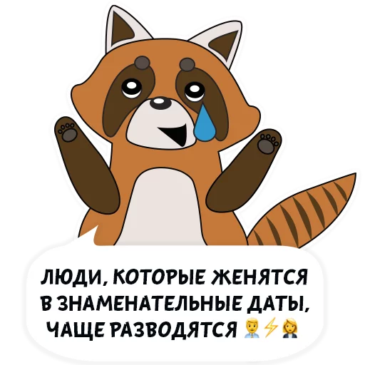 ❤️ Стикер «Люблю тебя» для Telegram