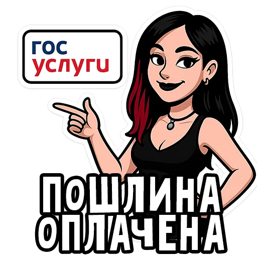 😉 Стикер «Вайб Альтушки» для Telegram