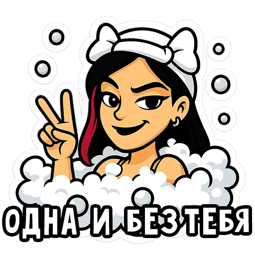 😅 Стикер «Вайб Альтушки» для Telegram