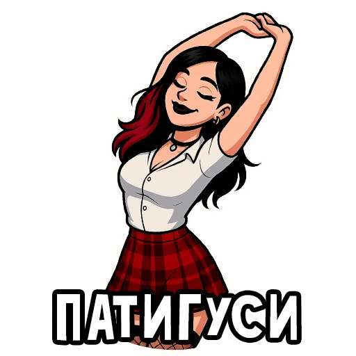 ☀️ Стикер «Вайб Альтушки» для Telegram