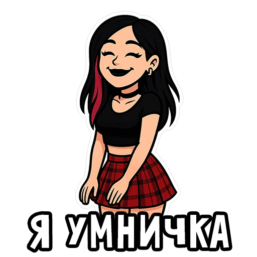 🤗 Стикер «Вайб Альтушки» для Telegram