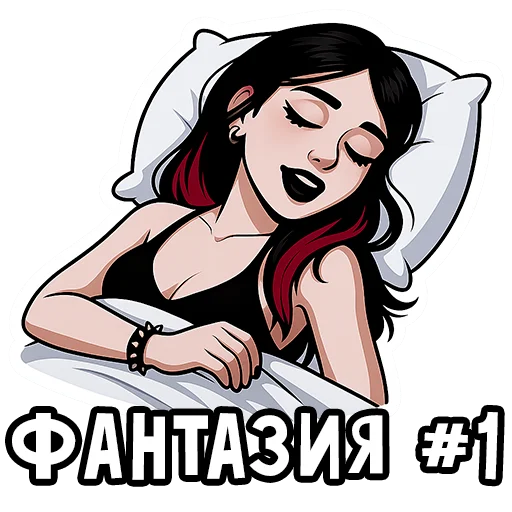 🌈 Стикер «Вайб Альтушки» для Telegram