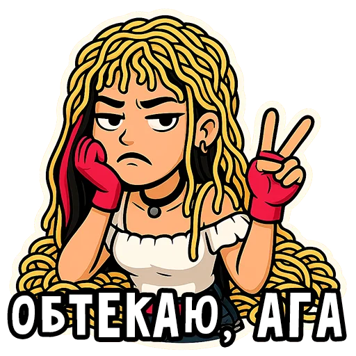 😕 Стикер «Вайб Альтушки» для Telegram