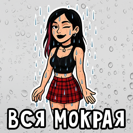 💦 Стикер «Вайб Альтушки» для Telegram