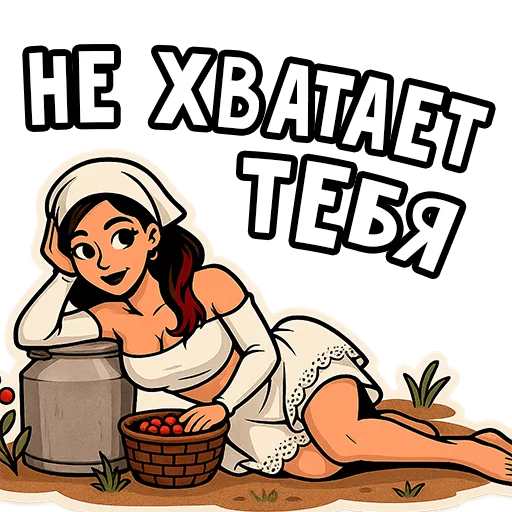 🥰 Стикер «Вайб Альтушки» для Telegram