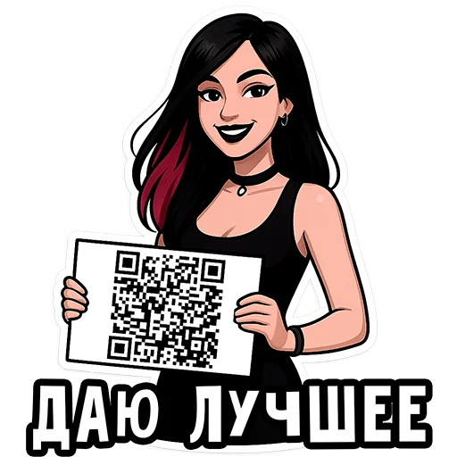 😏 Стикер «Вайб Альтушки» для Telegram
