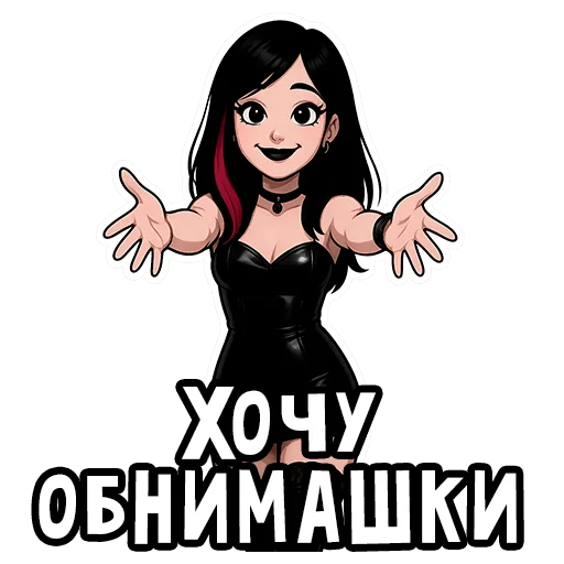 🤗 Стикер «Вайб Альтушки» для Telegram