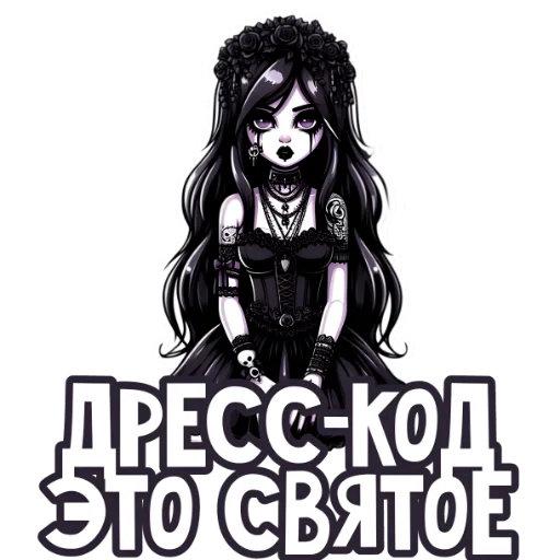 🧤 Стикер «Вайб Альтушки» для Telegram