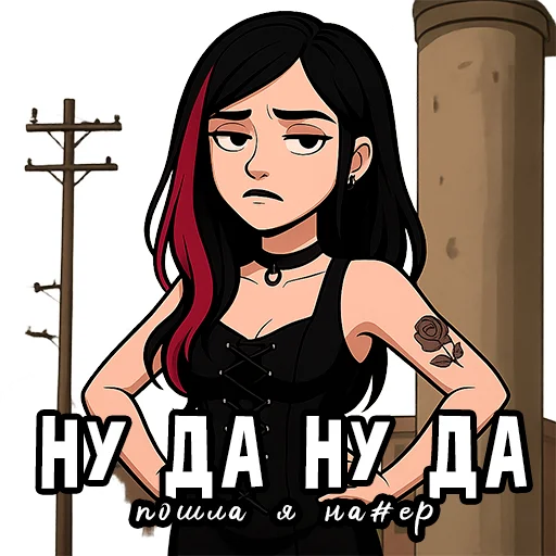 🤦‍♀️ Стикер «Вайб Альтушки» для Telegram