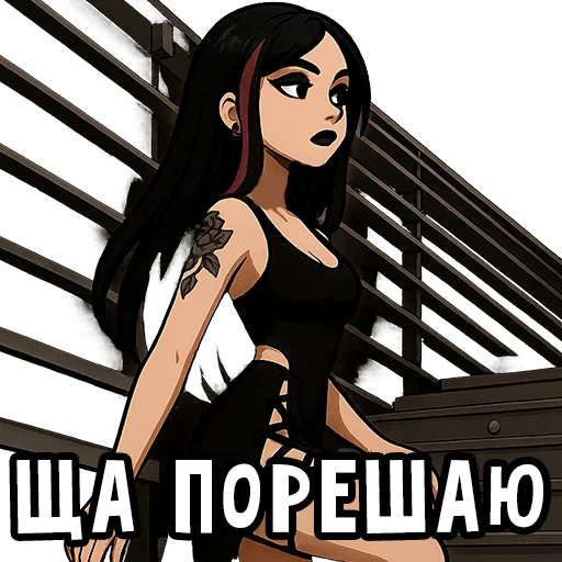 😦 Стикер «Вайб Альтушки» для Telegram